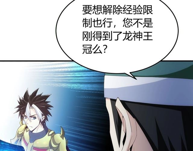 第150话 五龙魂74