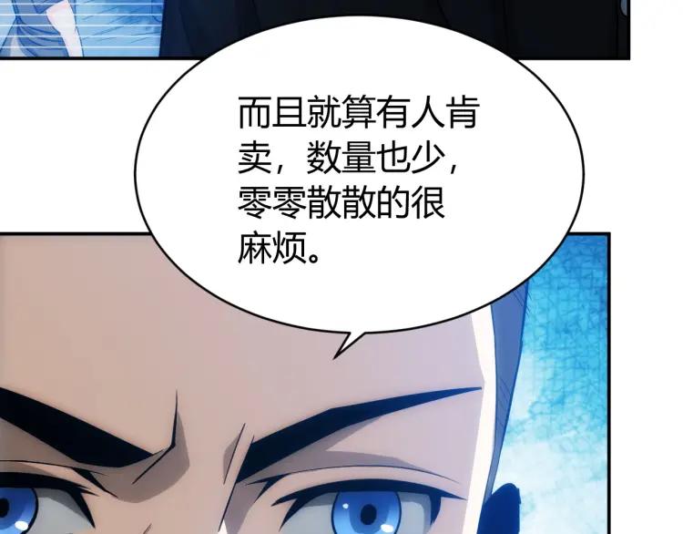 第55话 没钱了没钱了...66
