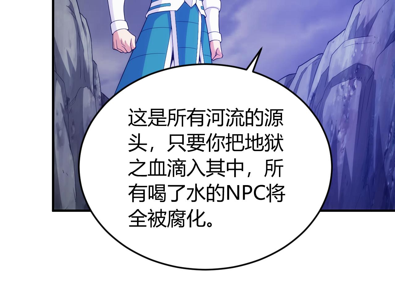 第238话 血染成河68