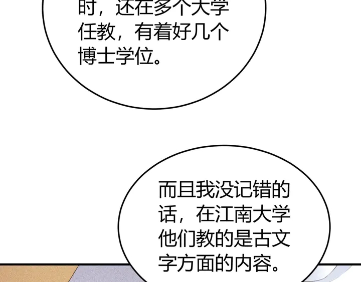 第165话 线索指引75
