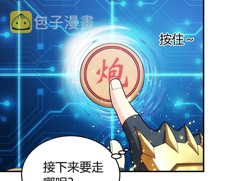 第160话 真龙棋局57