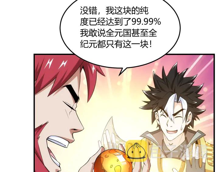 第197话 神秘商人的来历66