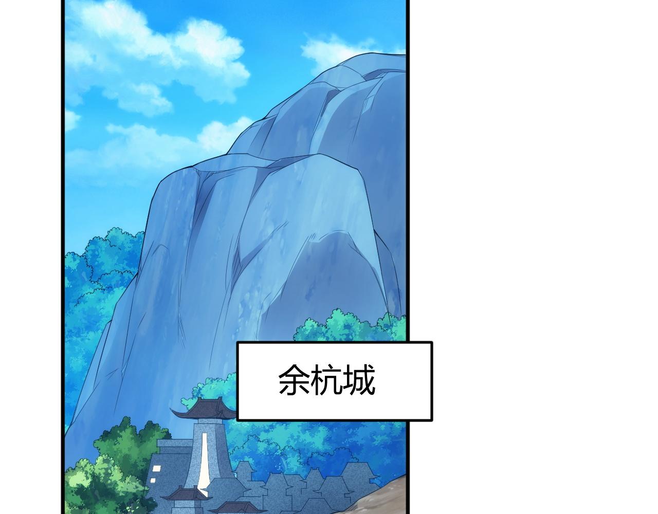 第248话 拿下余杭城9