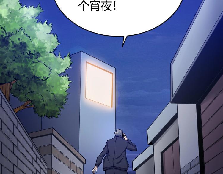 第35话 见过楚少！13