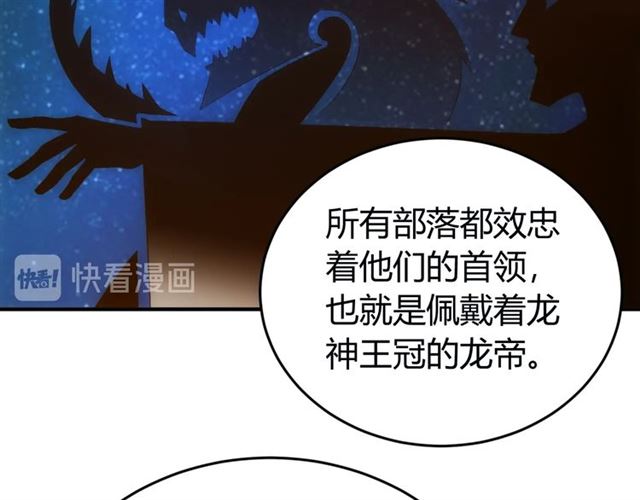 第145话 龙族秘宝117