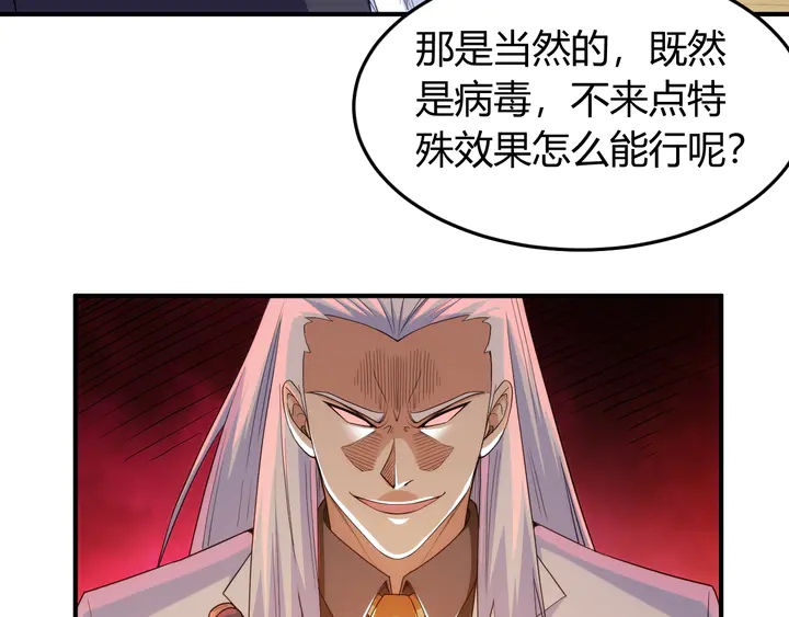 第226话 自相残杀73