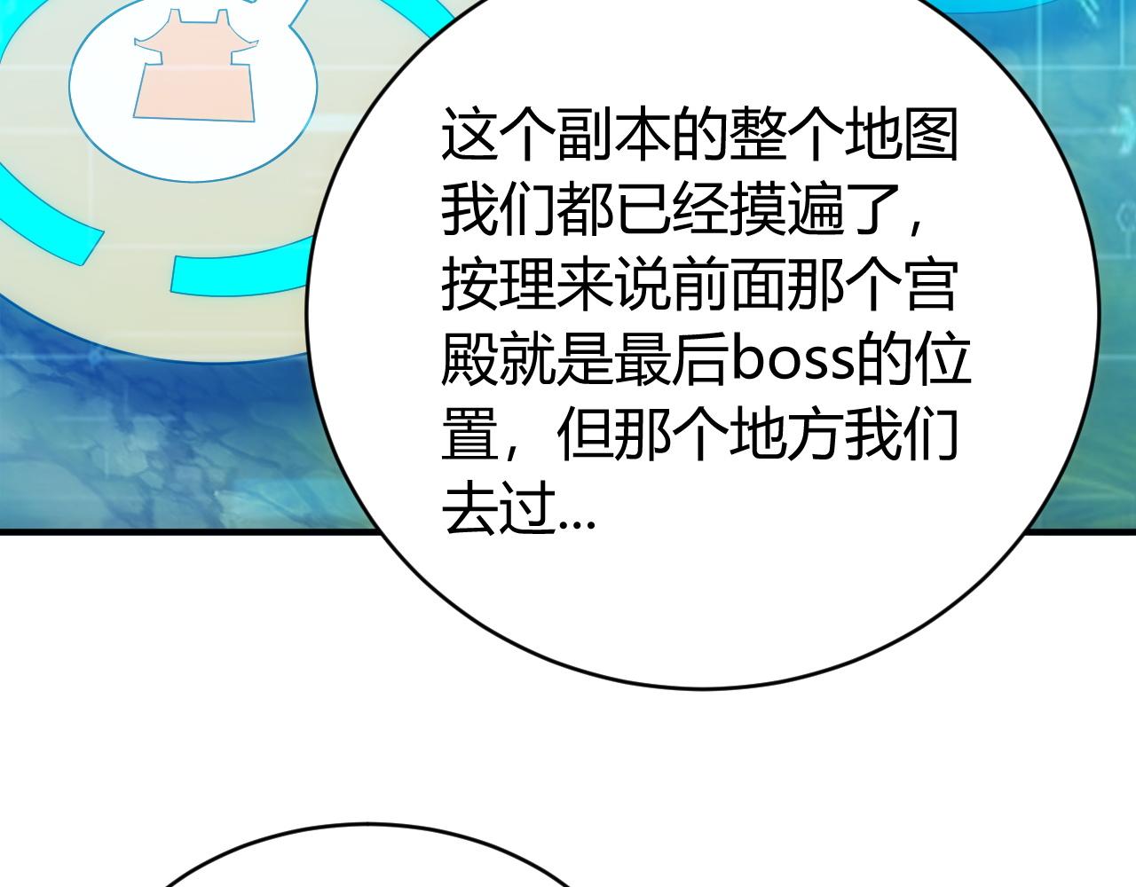 第103话 这就是金钱的力量76