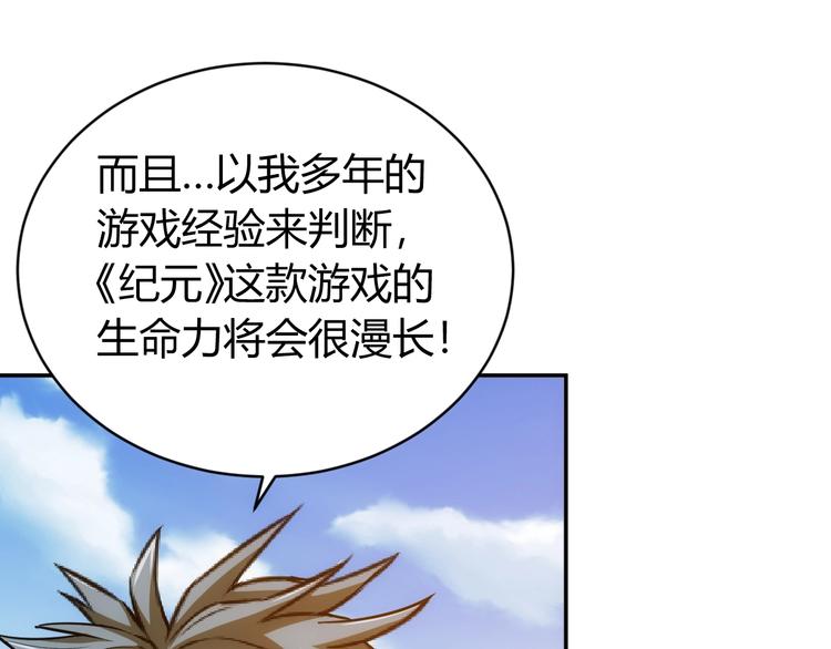 第38话 谁叫我是爱买的男孩92