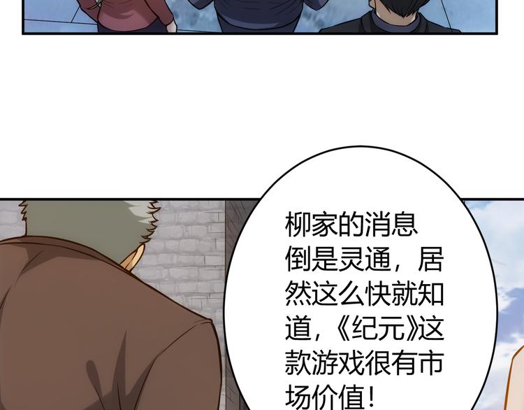 第16话 背後计划82