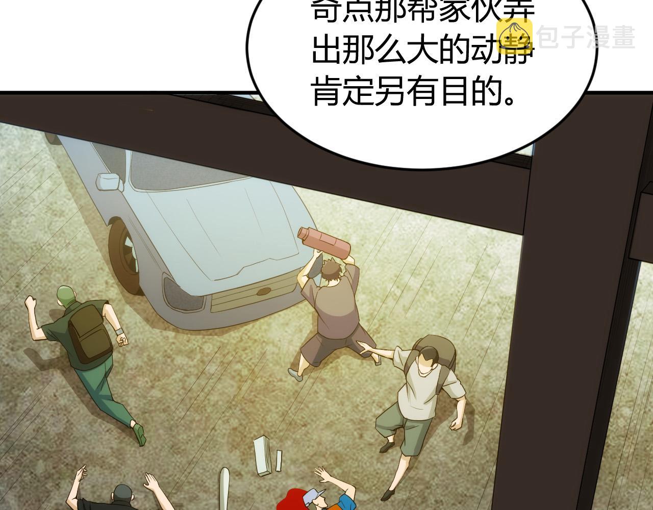 第239话 虚拟蔓延现实89