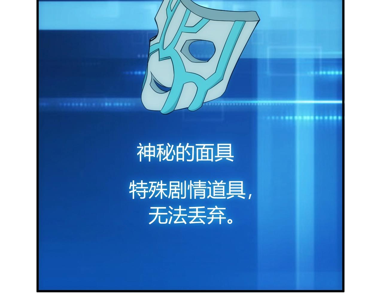 第97话 楚天歌而已！44