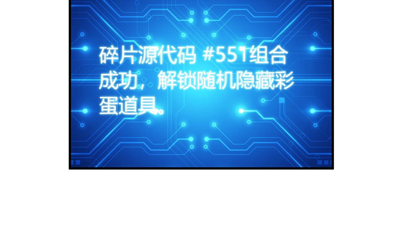 第267话 误会解除！84