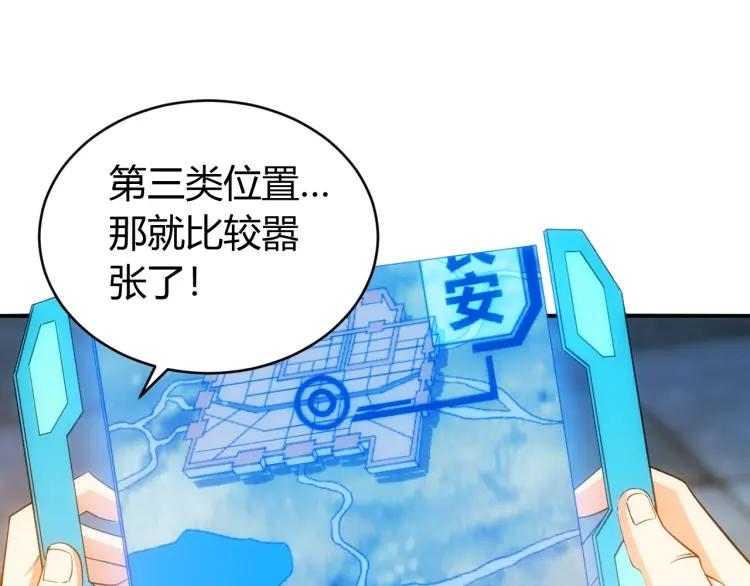 第55话 没钱了没钱了...4