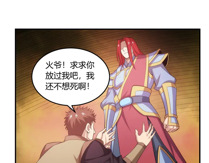 第202话 新的任务新的氪金69