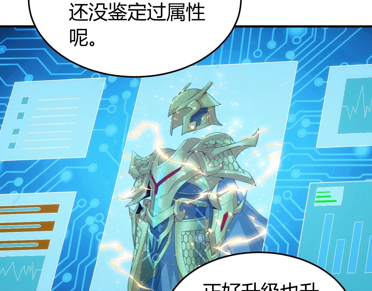 第179话 塔纳托斯82