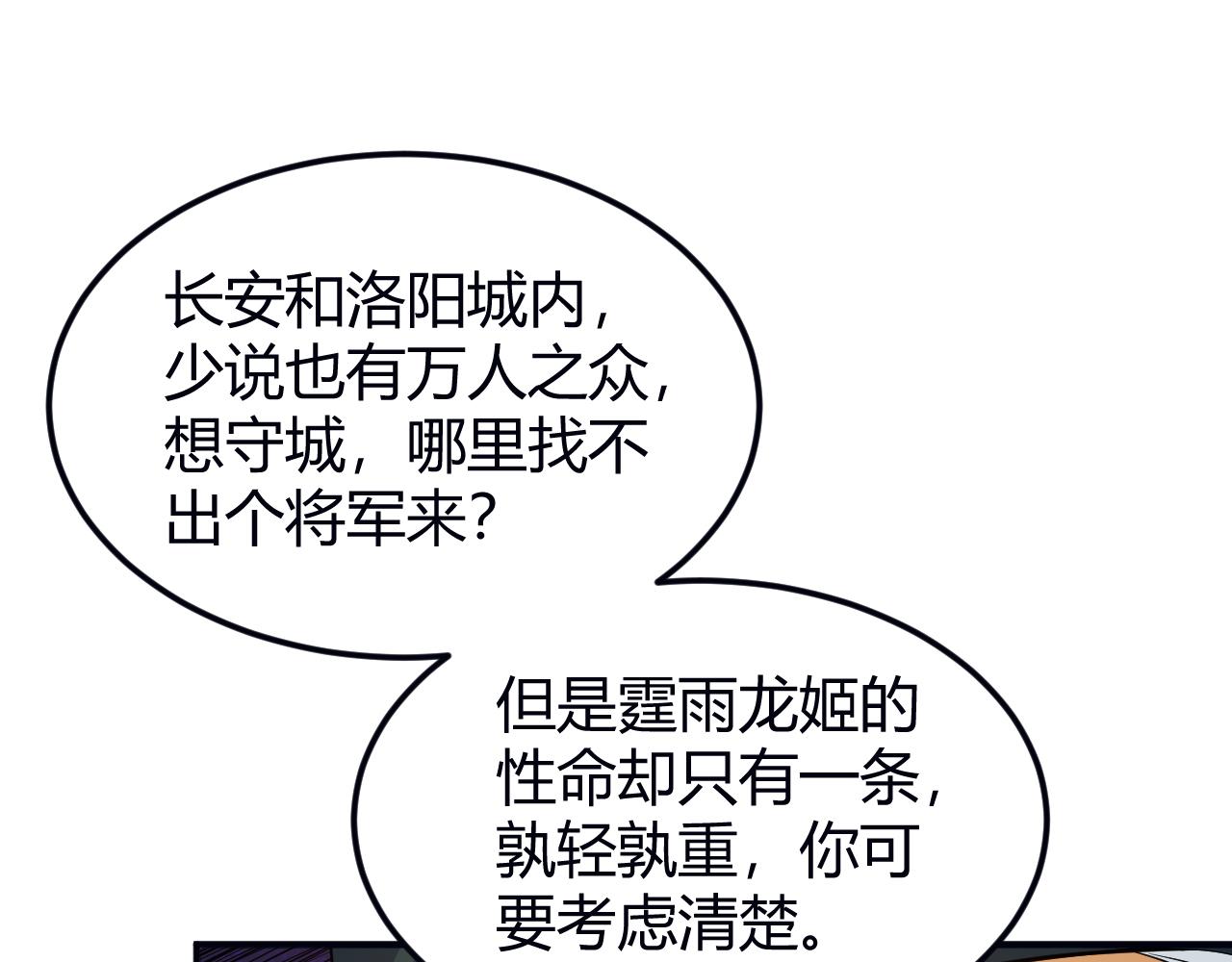 第289话 攻守之争13