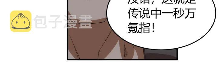 第172话 意外收获67