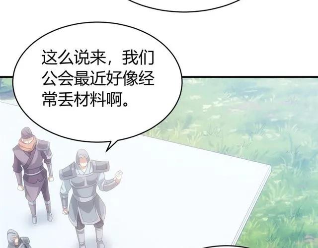 第111话 神壕大富翁！53