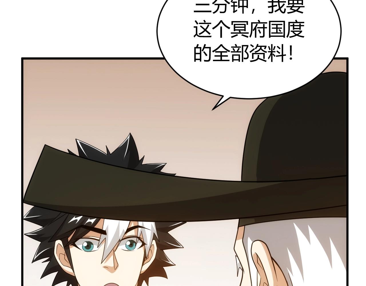 第120话 线索！68