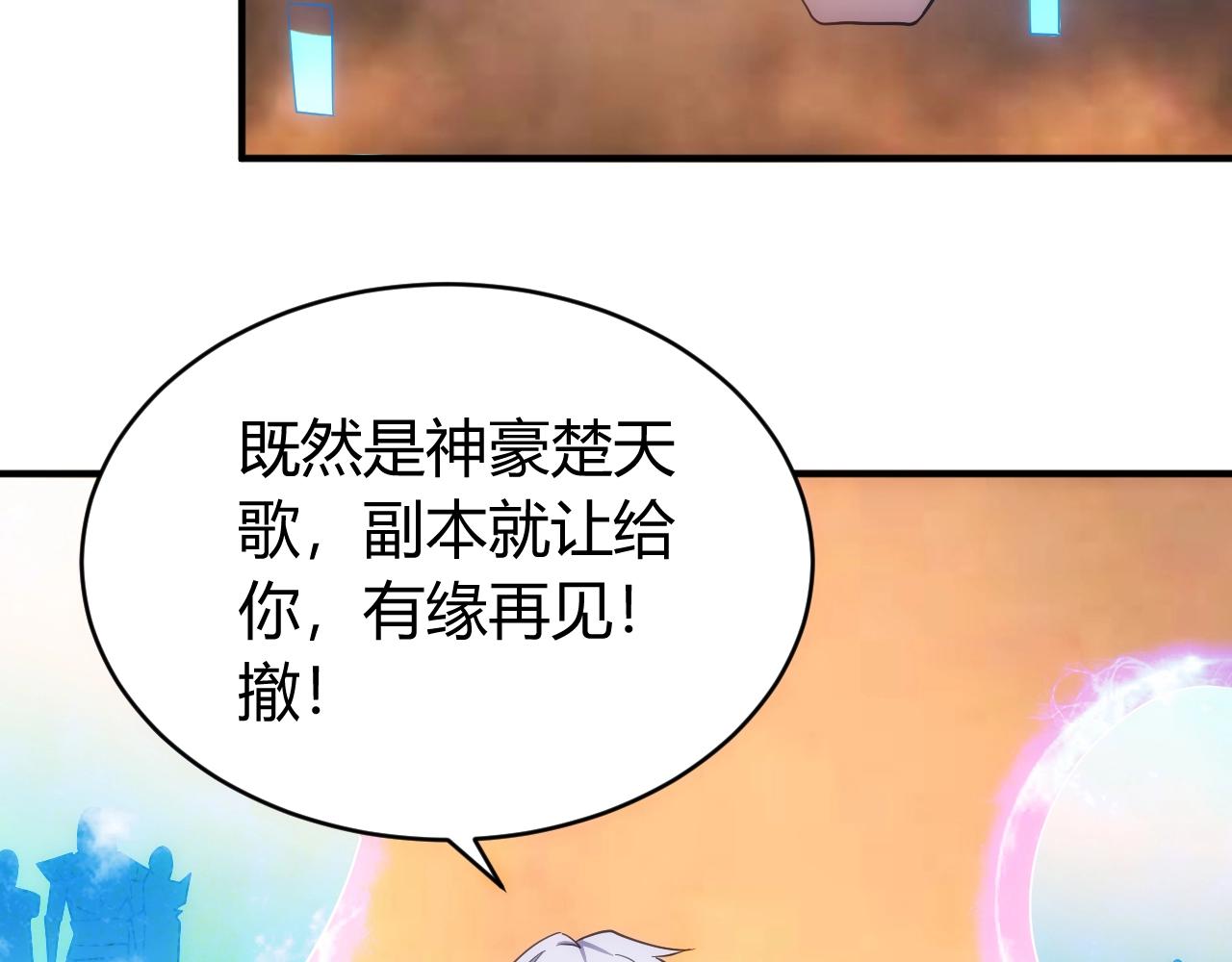 第97话 楚天歌而已！56