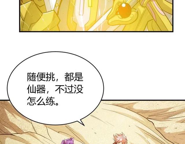 第95话 神壕百宝袋64