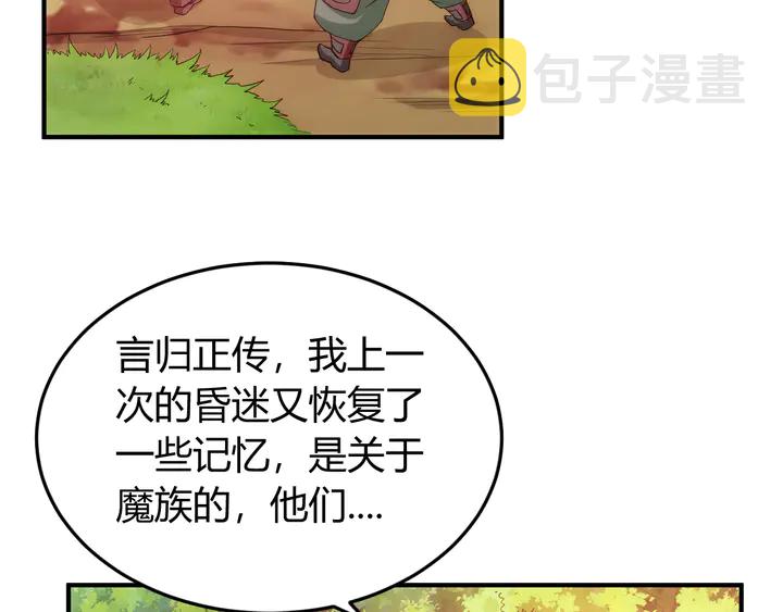 第225话 堕入歧途54