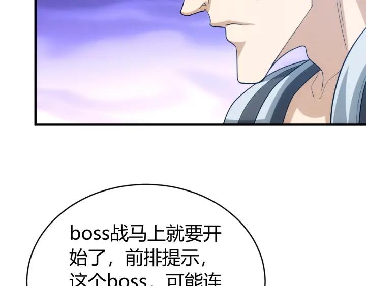 第113话 boss突袭16