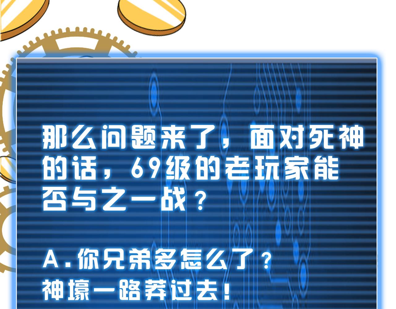 第252话 龙族遗蹟百草园90
