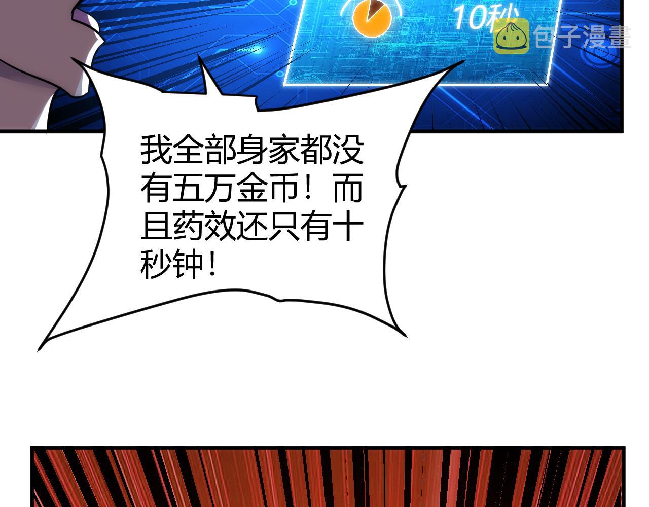 第305话 巨人的肩膀15
