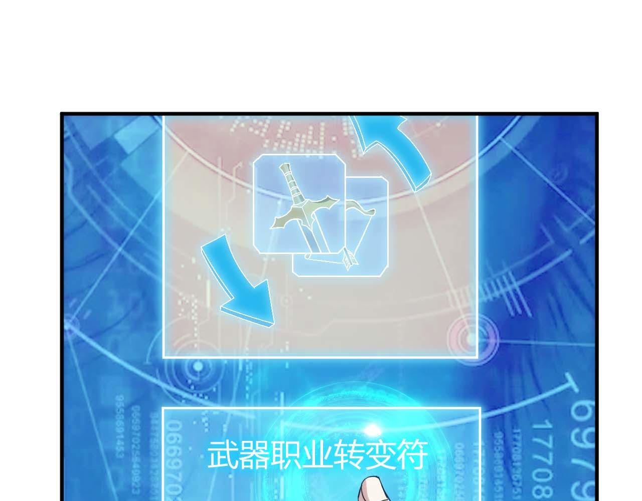 第296话 药师易楚58