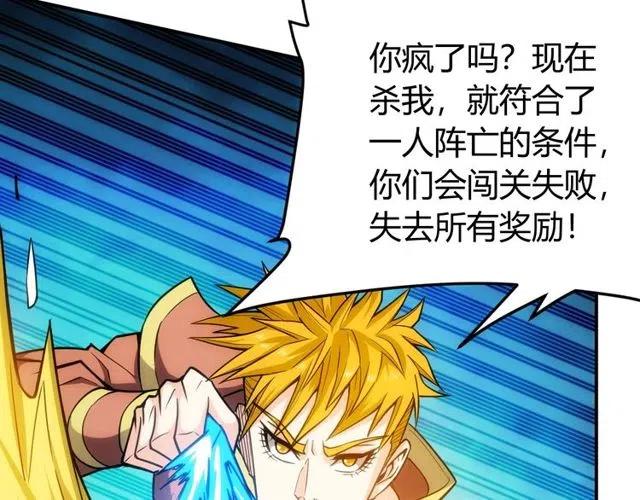 第74话 对不起，我是卧底7