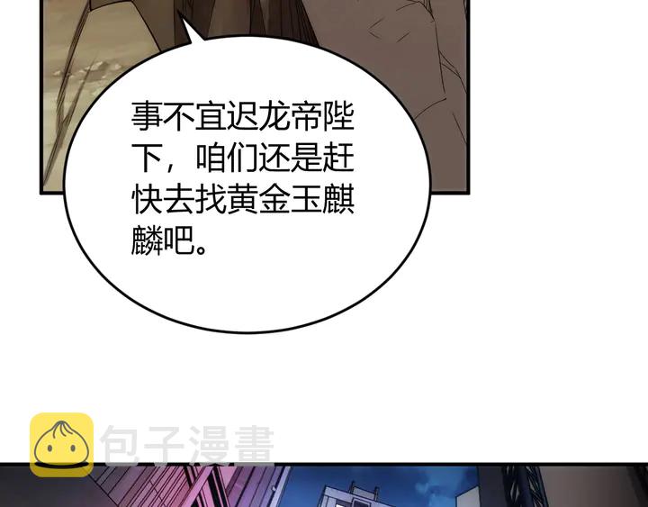 第217话 蒙恬的救赎55