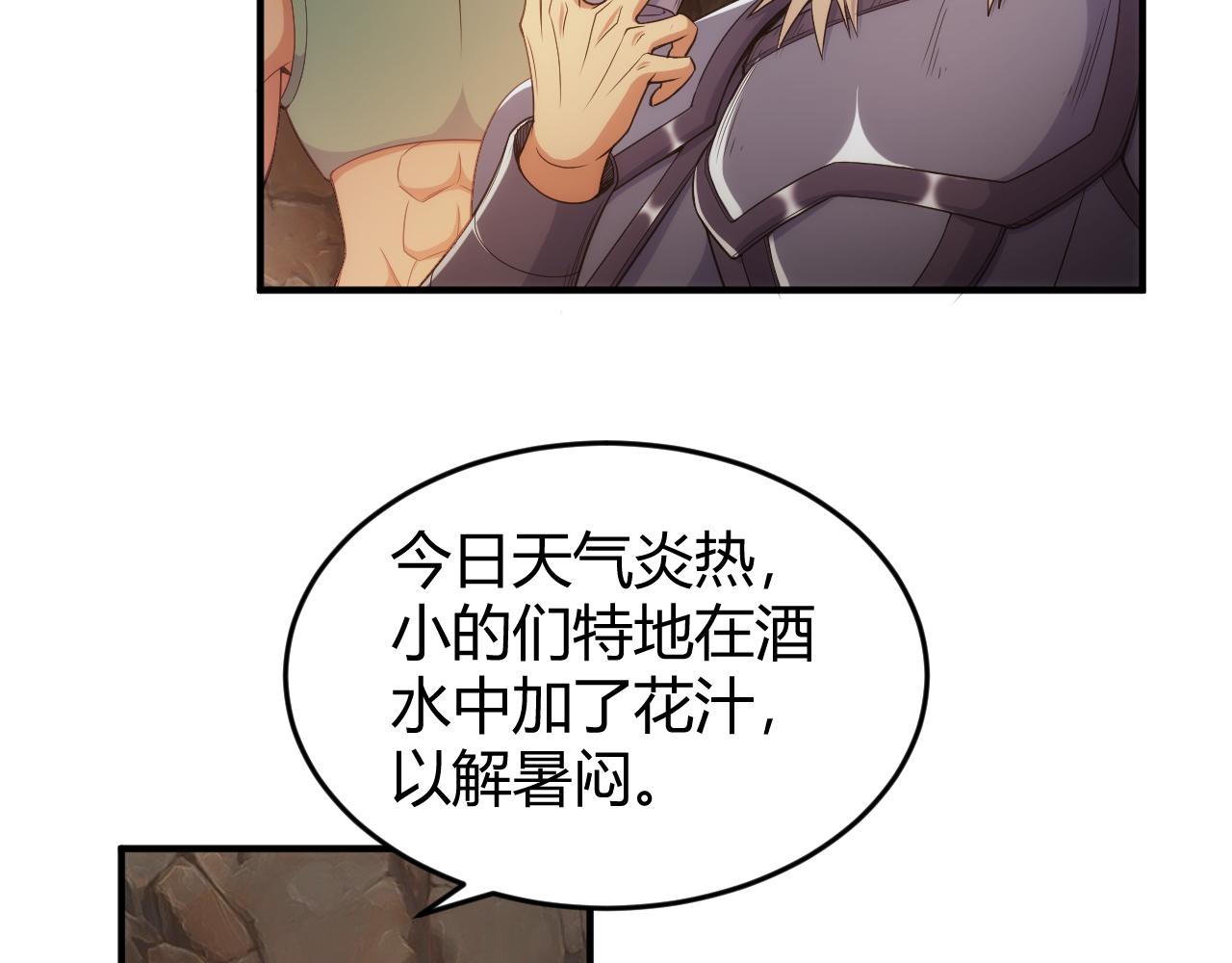 第278话 友谊之鬼30