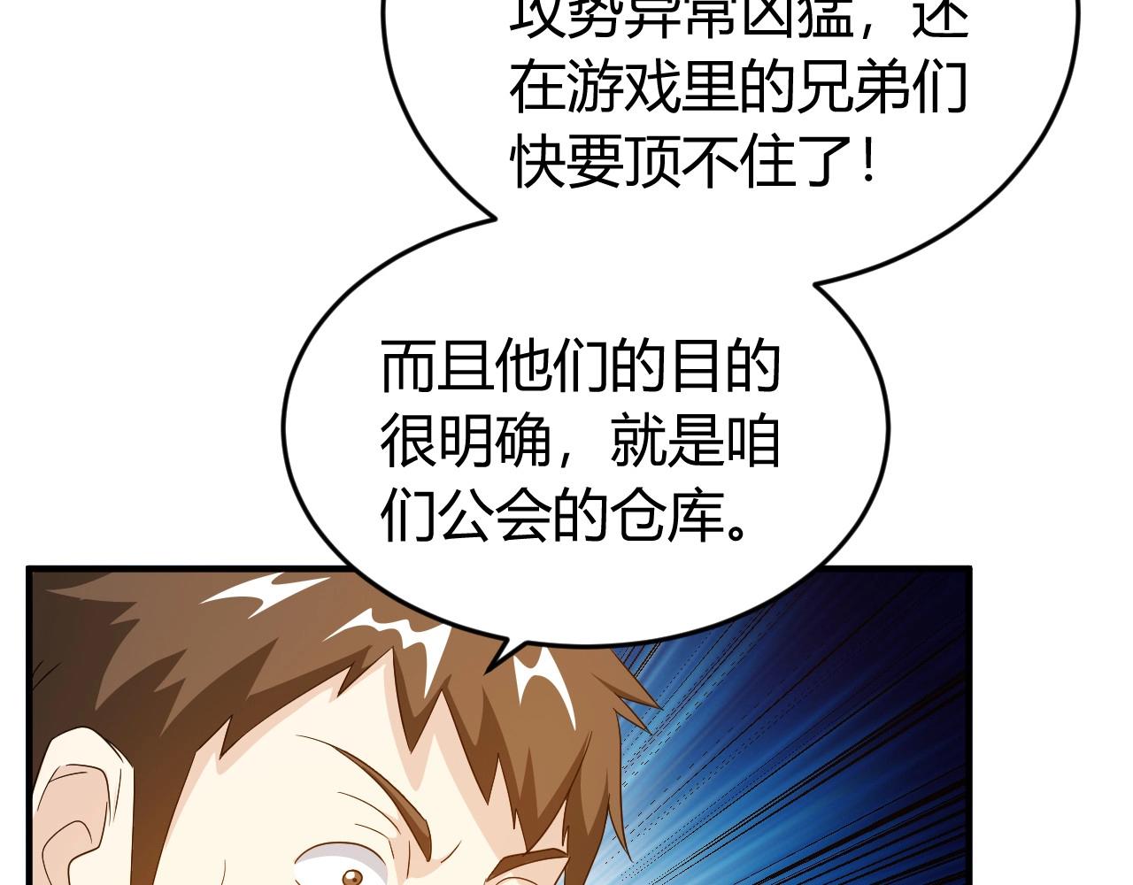第129话 寻得宝物12