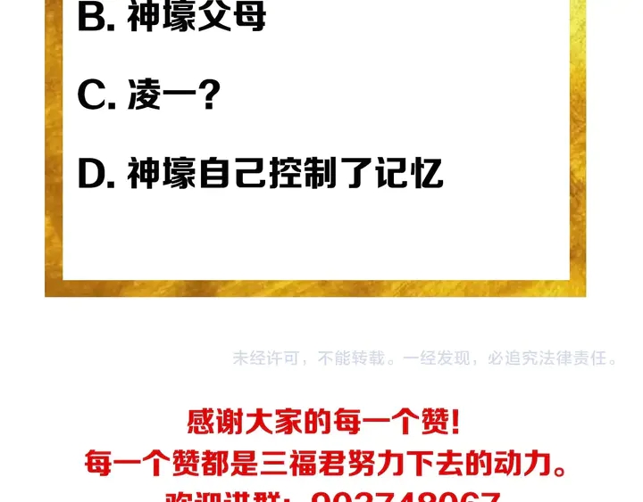 第177话 心魔挑战102