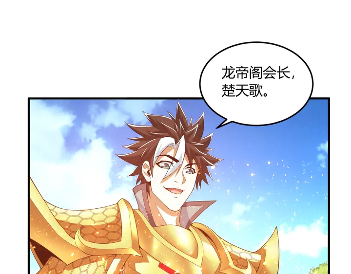 第199话 捕鱼大亨70