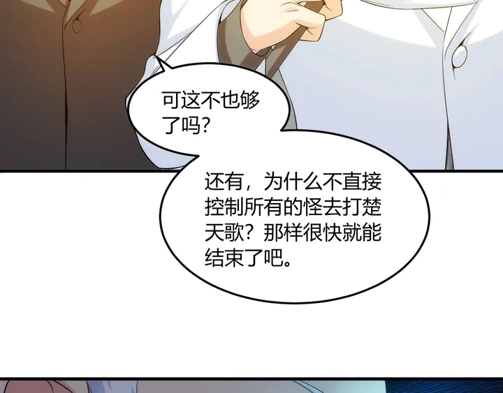 第195话 npc陷阱69