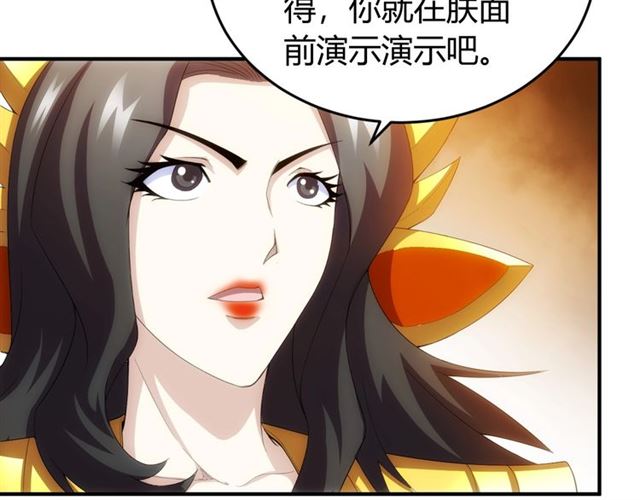 第140话 再遇国都监定师66