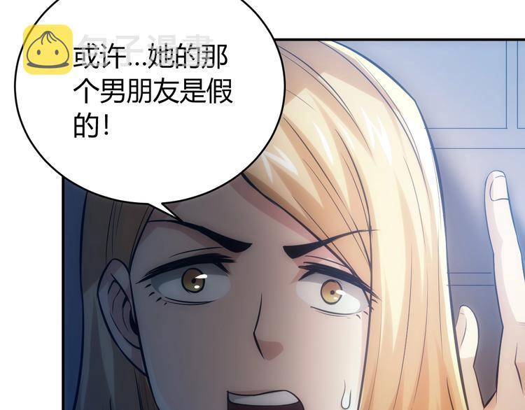 第33话 我是她男友！129