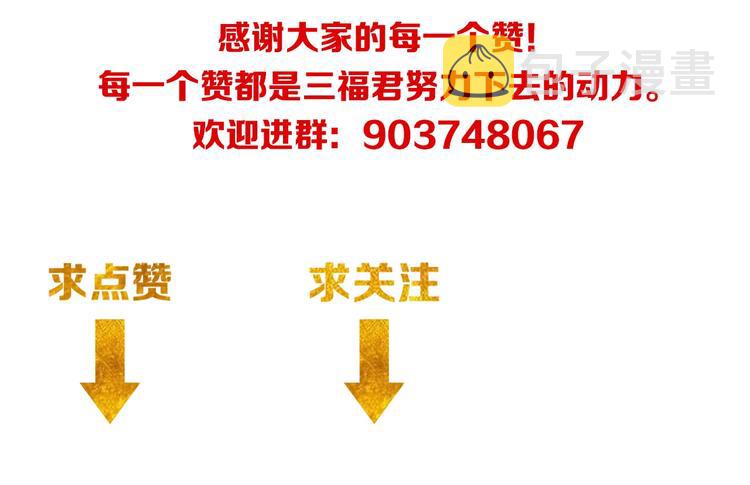 第38话 谁叫我是爱买的男孩112