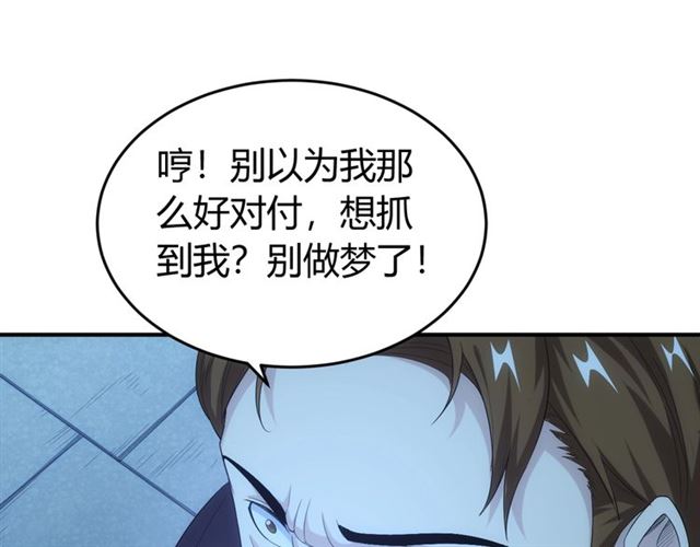 第142话 线索全无8