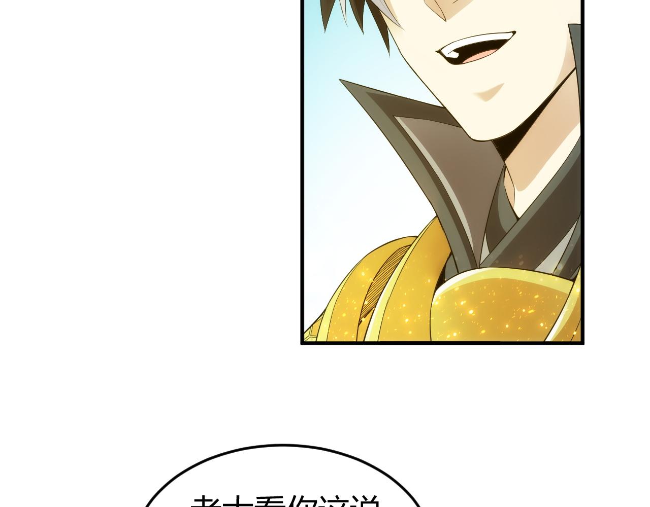 第249话 龙帝的护卫38