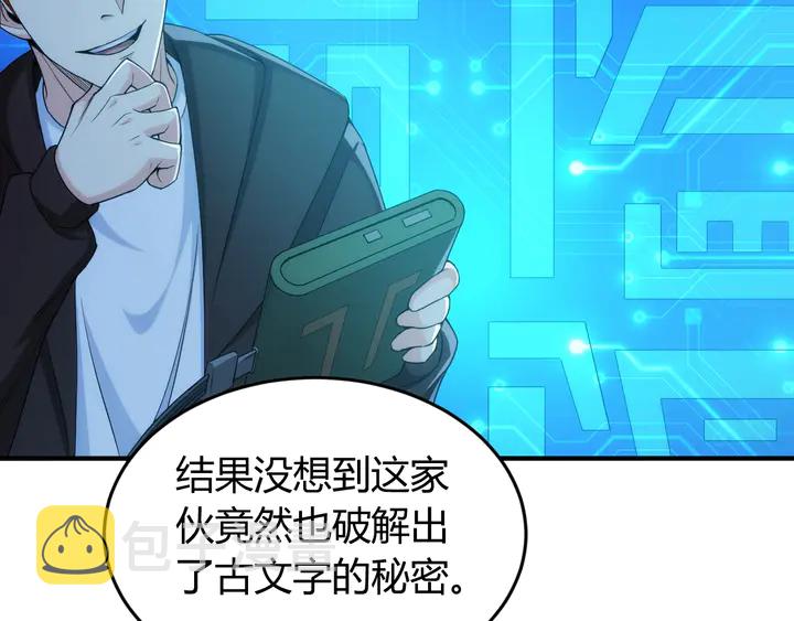 第188话 未来药剂！39