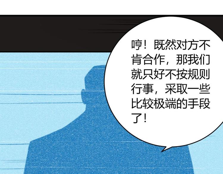 第39话 不惜代价！50