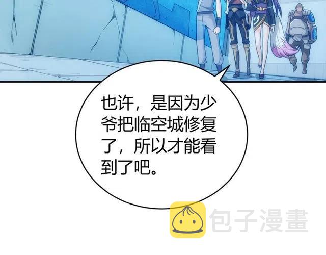 第94话 石壁上的文字11