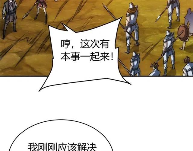 第79话 一个能打的都没有83