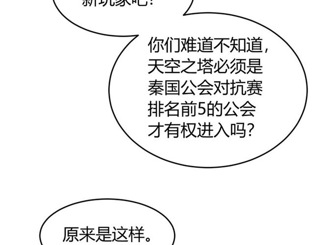 第152话 五龙魂58