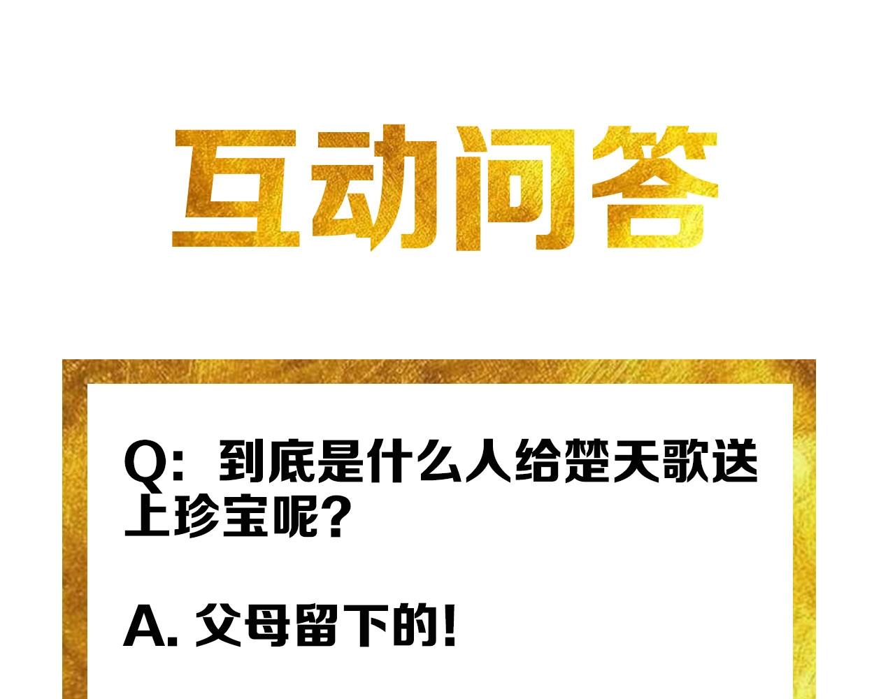 第100话 送货上门！121