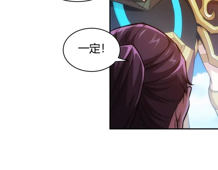 第54话 大腿带带我！23