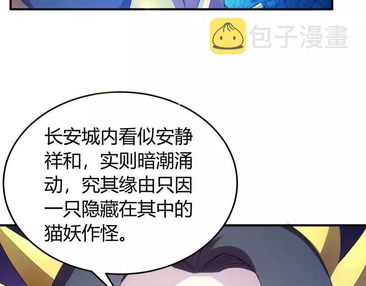第138话 妖猫传16